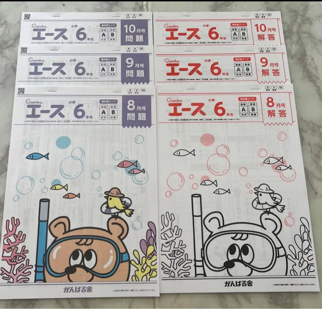 2026年最新】がんばる舎 2年生の人気アイテム - メルカリ