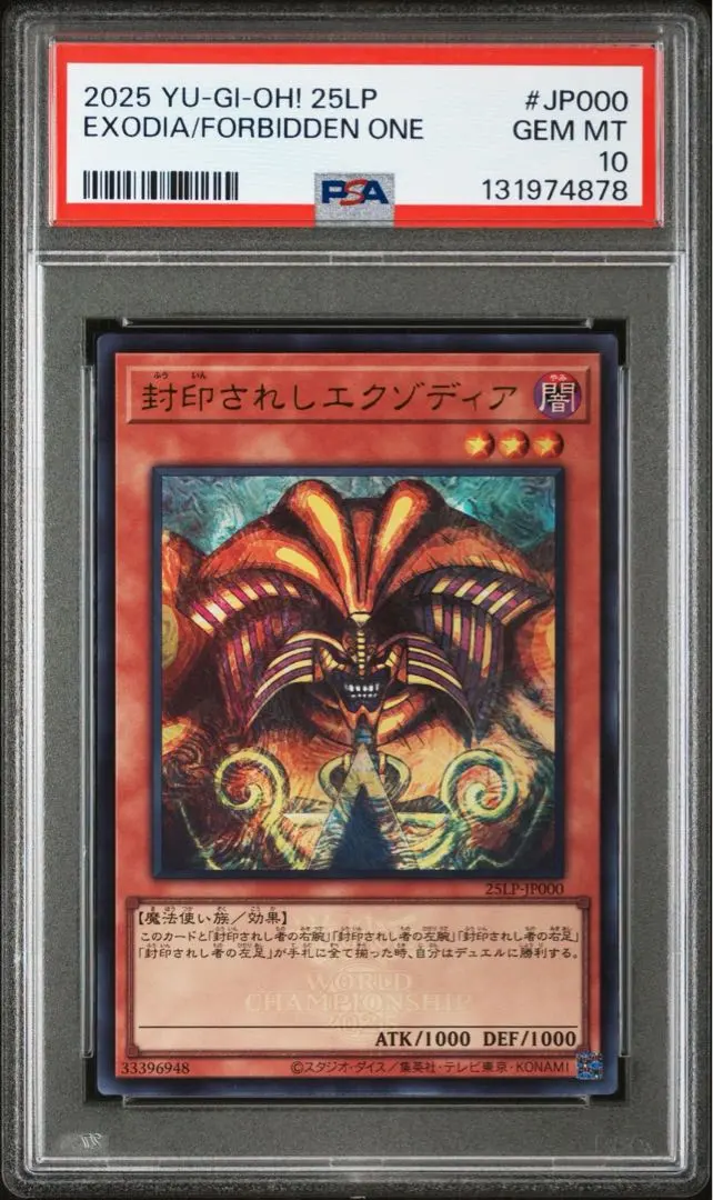 2026年最新】エクゾディア psa10の人気アイテム - メルカリ