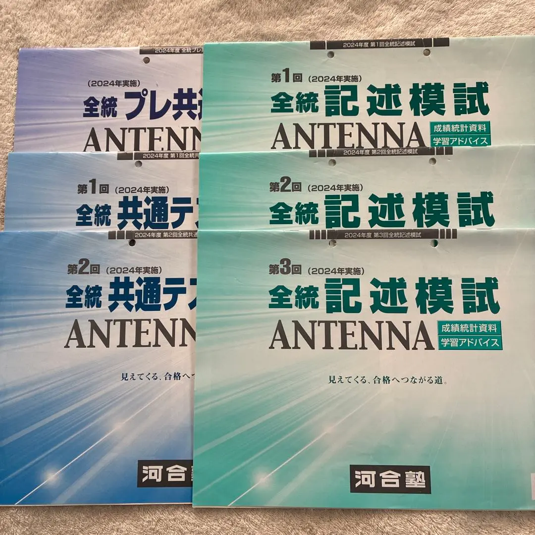 2026年最新】全統記述模試 高3 第2回の人気アイテム - メルカリ