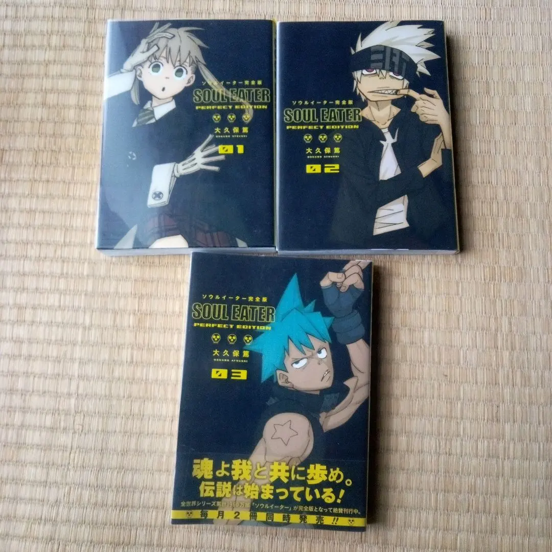 2026年最新】ソウルイーター 完全版の人気アイテム - メルカリ