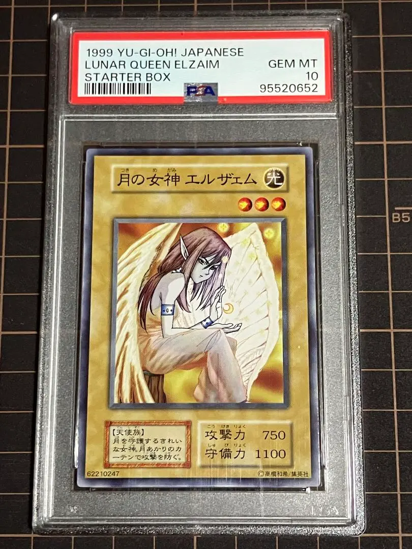 2026年最新】月の女神 エルザェム PSAの人気アイテム - メルカリ