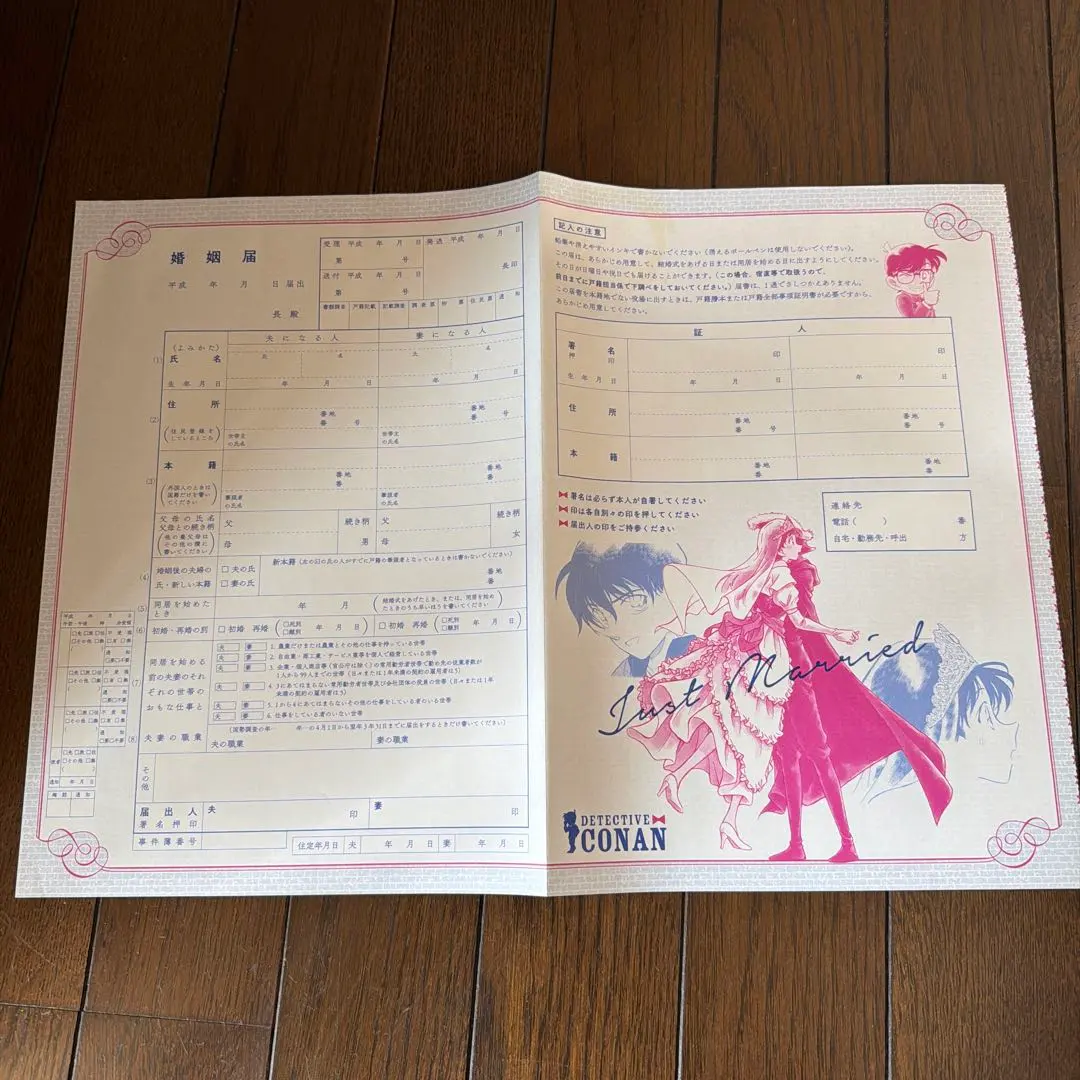 2026年最新】コナン婚姻届の人気アイテム - メルカリ