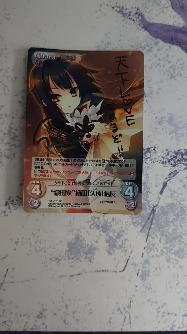 2026年最新】戦国恋姫 サインの人気アイテム - メルカリ