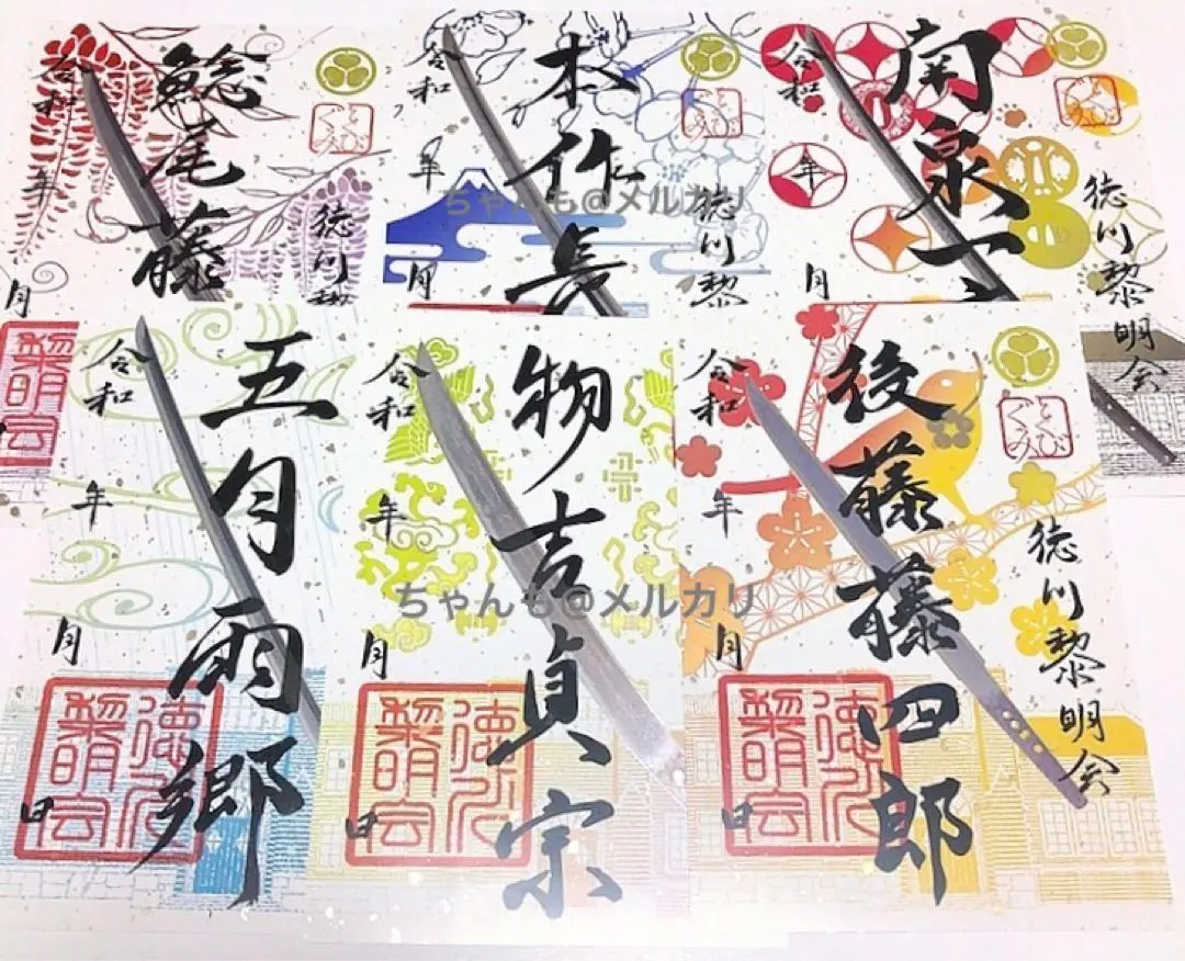 2026年最新】徳川美術館 五月雨江の人気アイテム - メルカリ