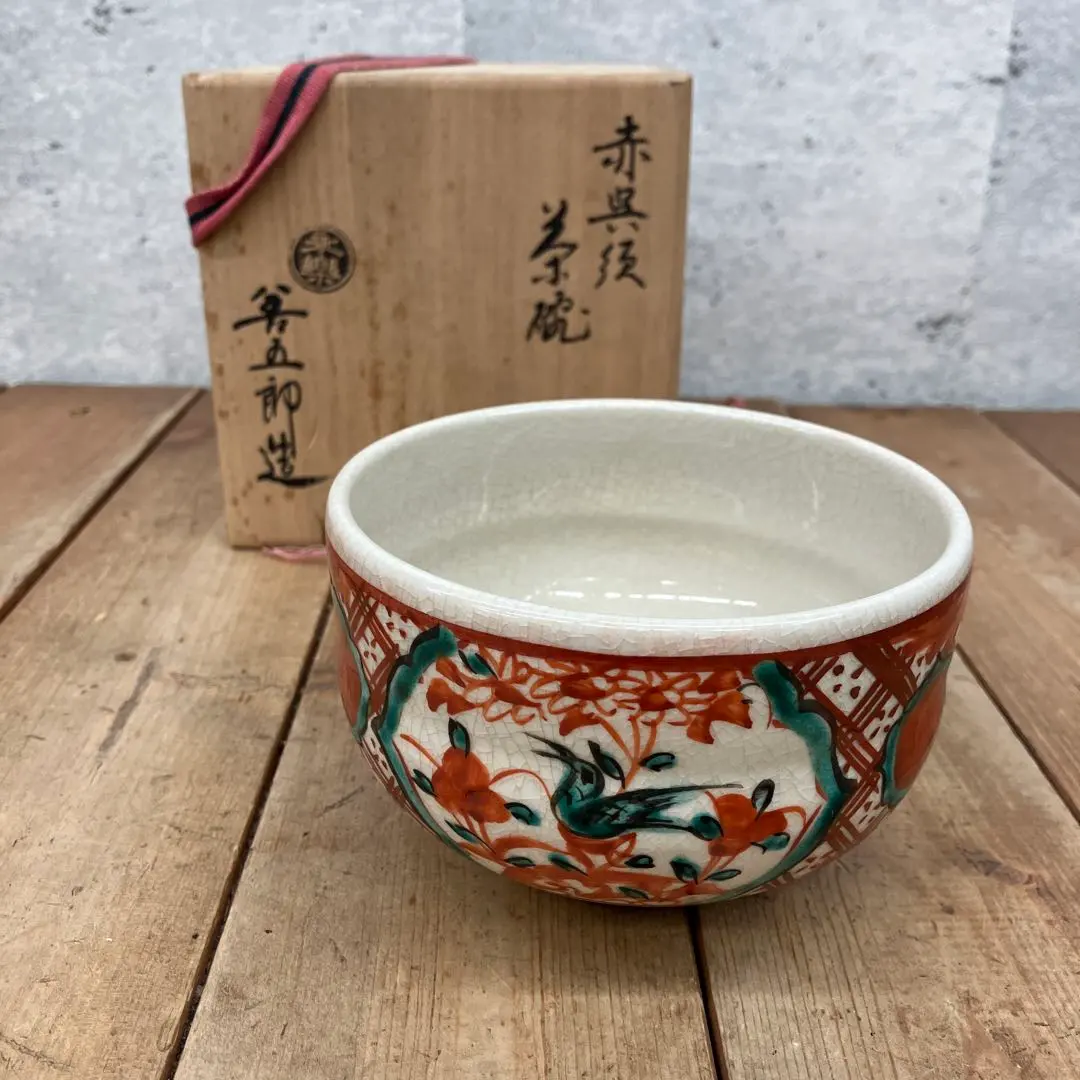 2026年最新】大日本永楽造の人気アイテム - メルカリ