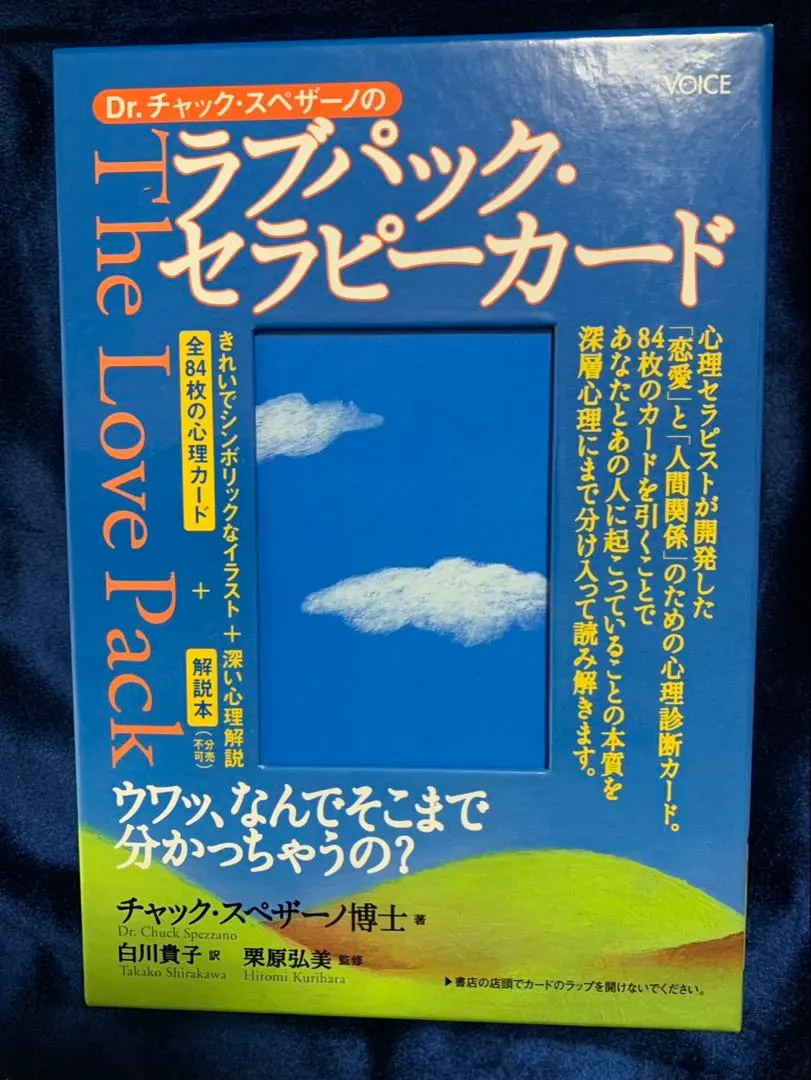 2026年最新】ラブパックセラピーカードの人気アイテム - メルカリ