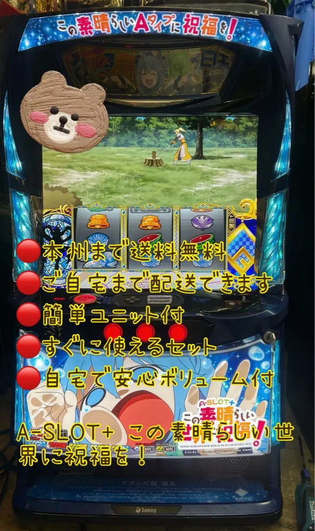 2026年最新】このすば 実機の人気アイテム - メルカリ