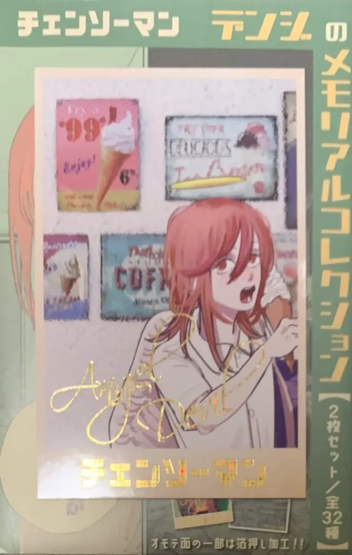 2026年最新】チェンソーマン メモリアルコレクション 天使の人気