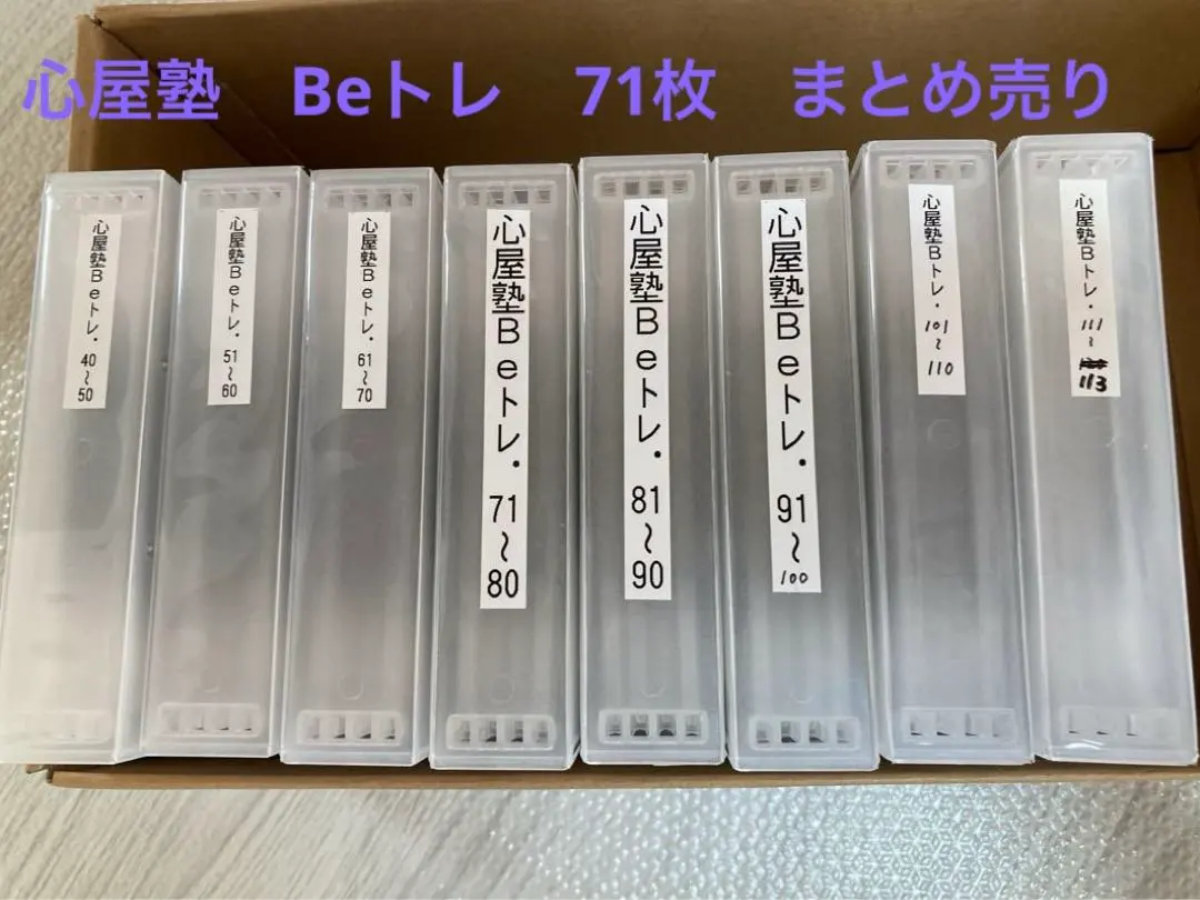 2026年最新】心屋仁之助 beトレの人気アイテム - メルカリ