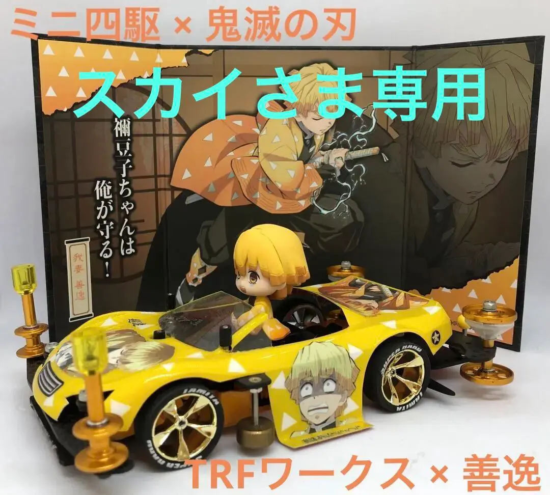 2026年最新】TRF ワークス ミニ四駆の人気アイテム - メルカリ