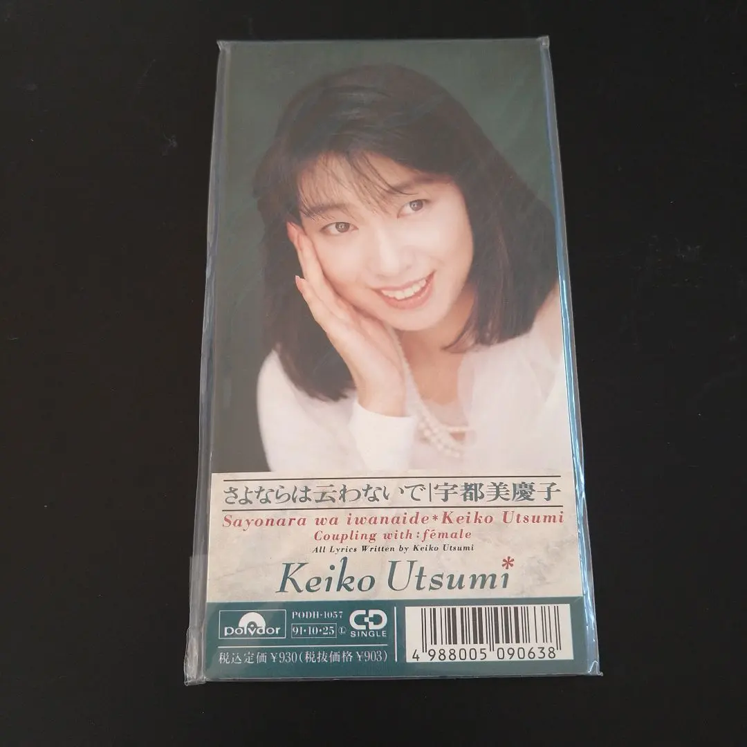 2026年最新】宇都美慶子の人気アイテム - メルカリ