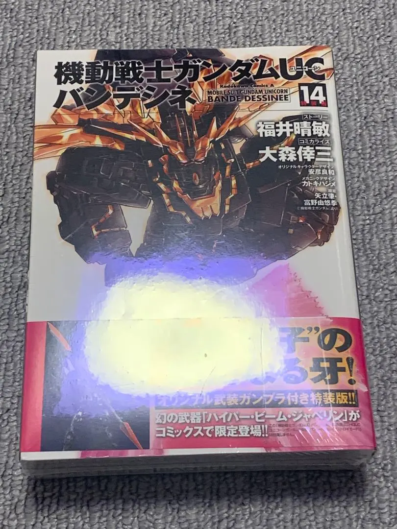 2026年最新】機動戦士ガンダムUC バンデシネ 8 特装版の人気アイテム