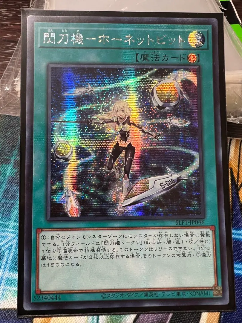 2026年最新】ホーネットビット シークレットの人気アイテム - メルカリ