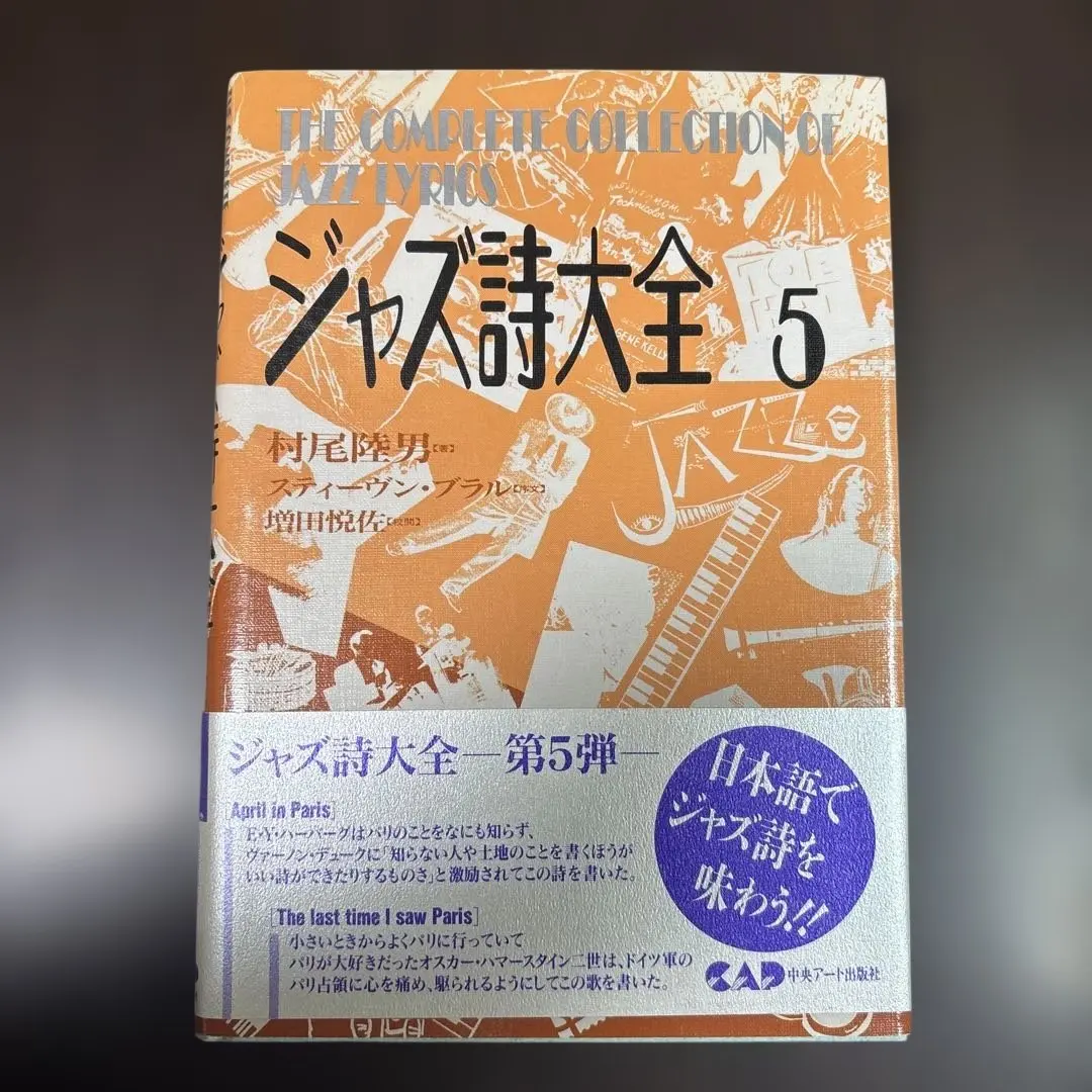 2026年最新】ジャズ詩大全の人気アイテム - メルカリ