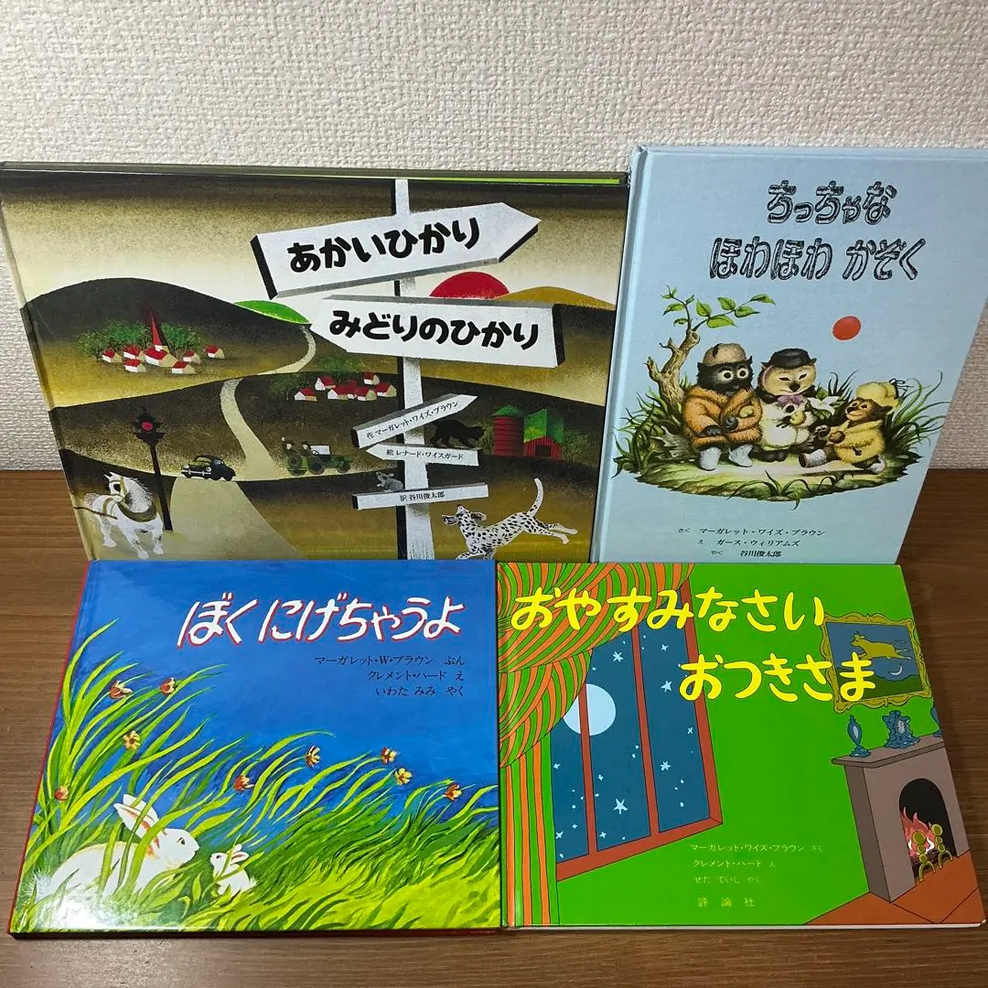 2026年最新】ちっちゃなほわほわかぞくの人気アイテム - メルカリ