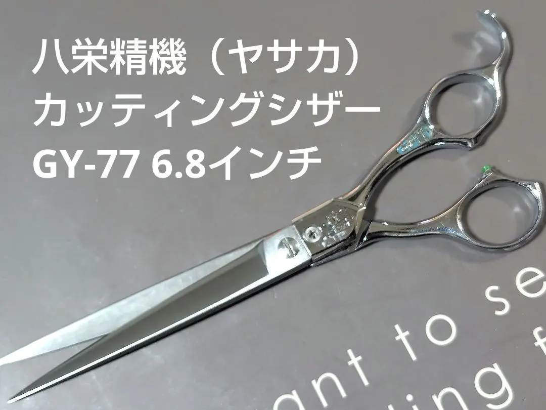 2026年最新】ヤサカ シザーの人気アイテム - メルカリ