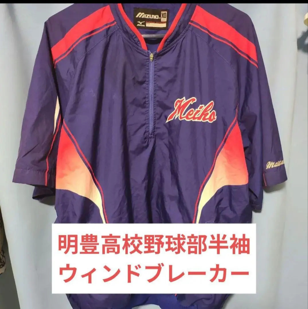 2026年最新】明豊 野球の人気アイテム - メルカリ