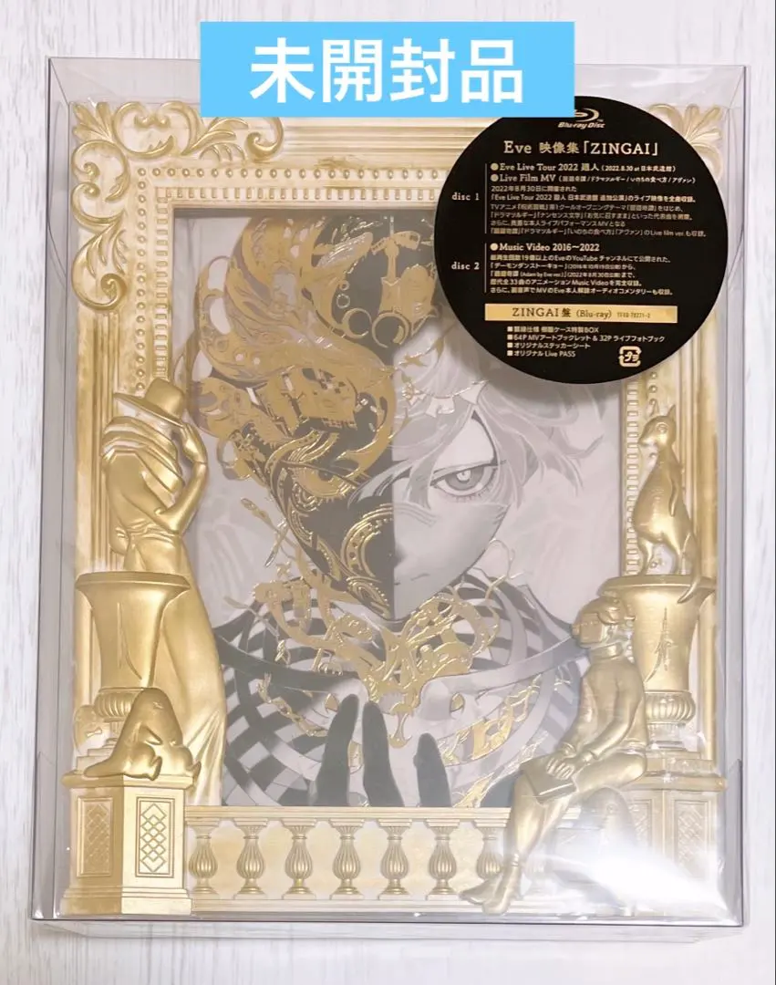 2026年最新】eve zingai dvdの人気アイテム - メルカリ