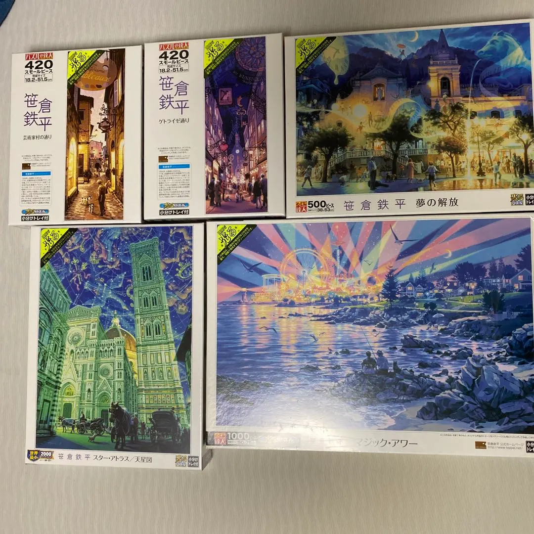 2026年最新】笹倉鉄平 パズルの人気アイテム - メルカリ