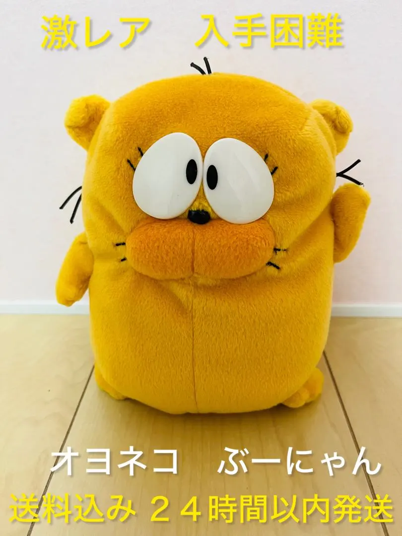 2026年最新】ぶーにゃんぬいぐるみの人気アイテム - メルカリ