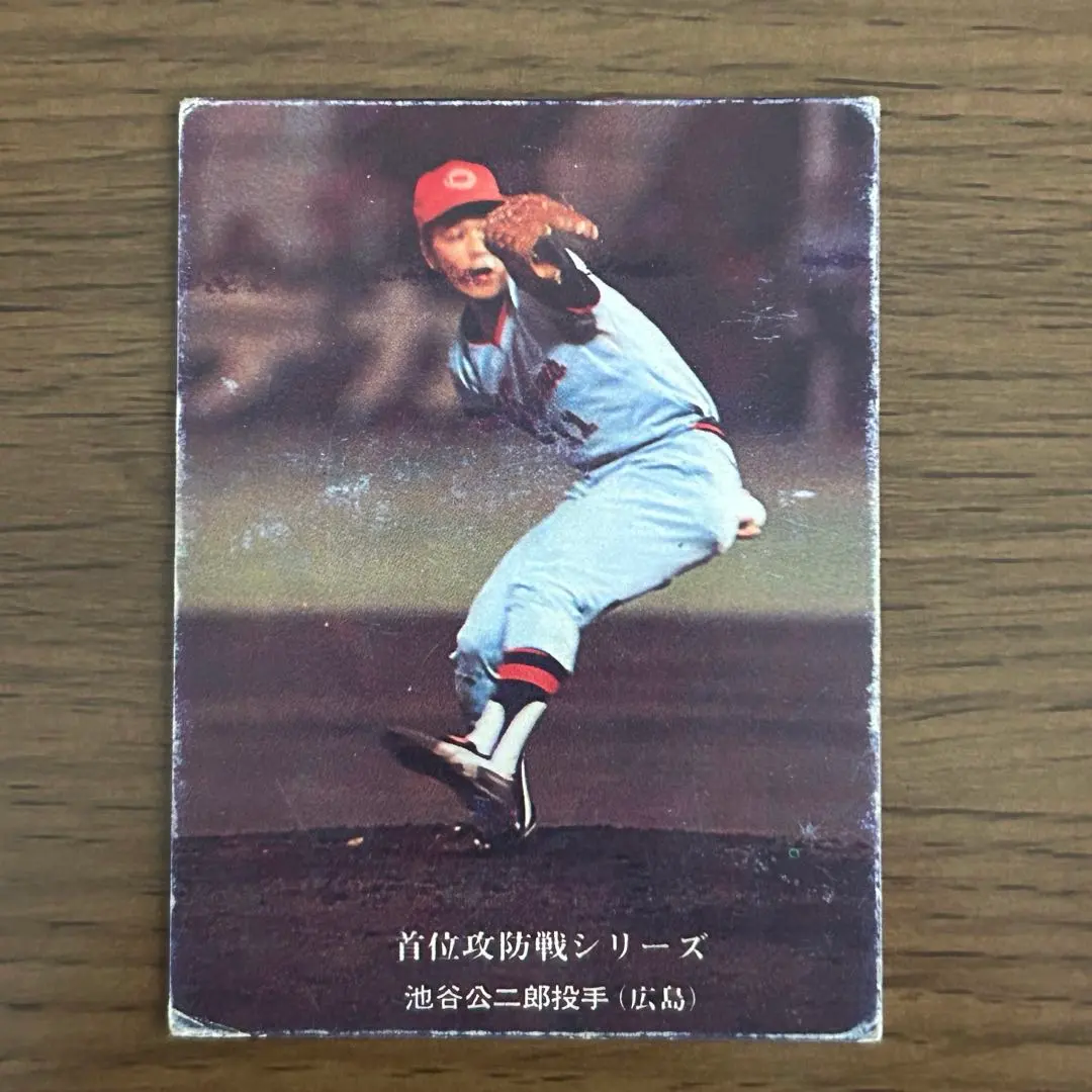 2026年最新】池谷公二郎の人気アイテム - メルカリ