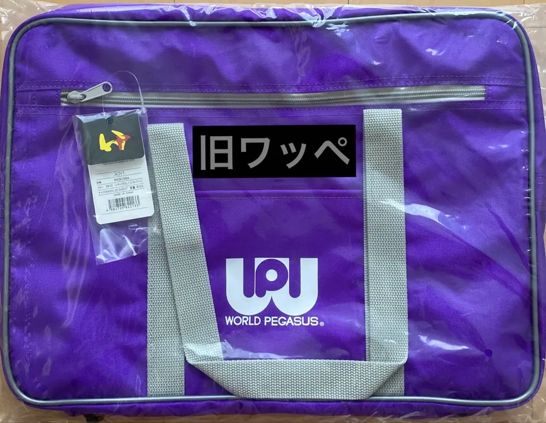 2026年最新】マルミ運動具店 紫の人気アイテム - メルカリ