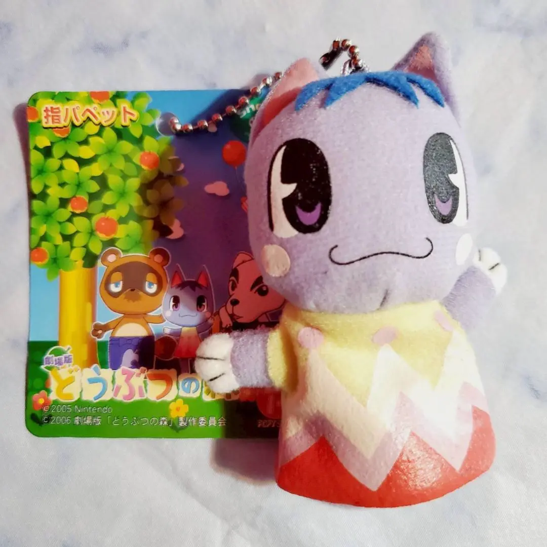 2026年最新】どうぶつの森 ブーケ ぬいぐるみの人気アイテム - メルカリ