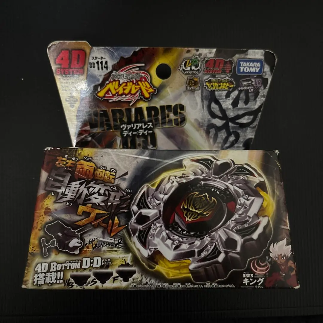 2026年最新】ヴァリアレスDDの人気アイテム - メルカリ