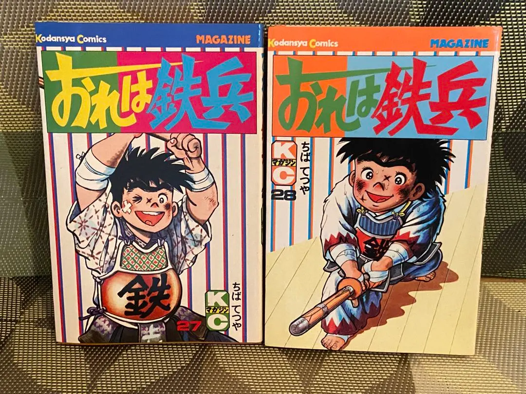2026年最新】おれは鉄兵 31巻の人気アイテム - メルカリ