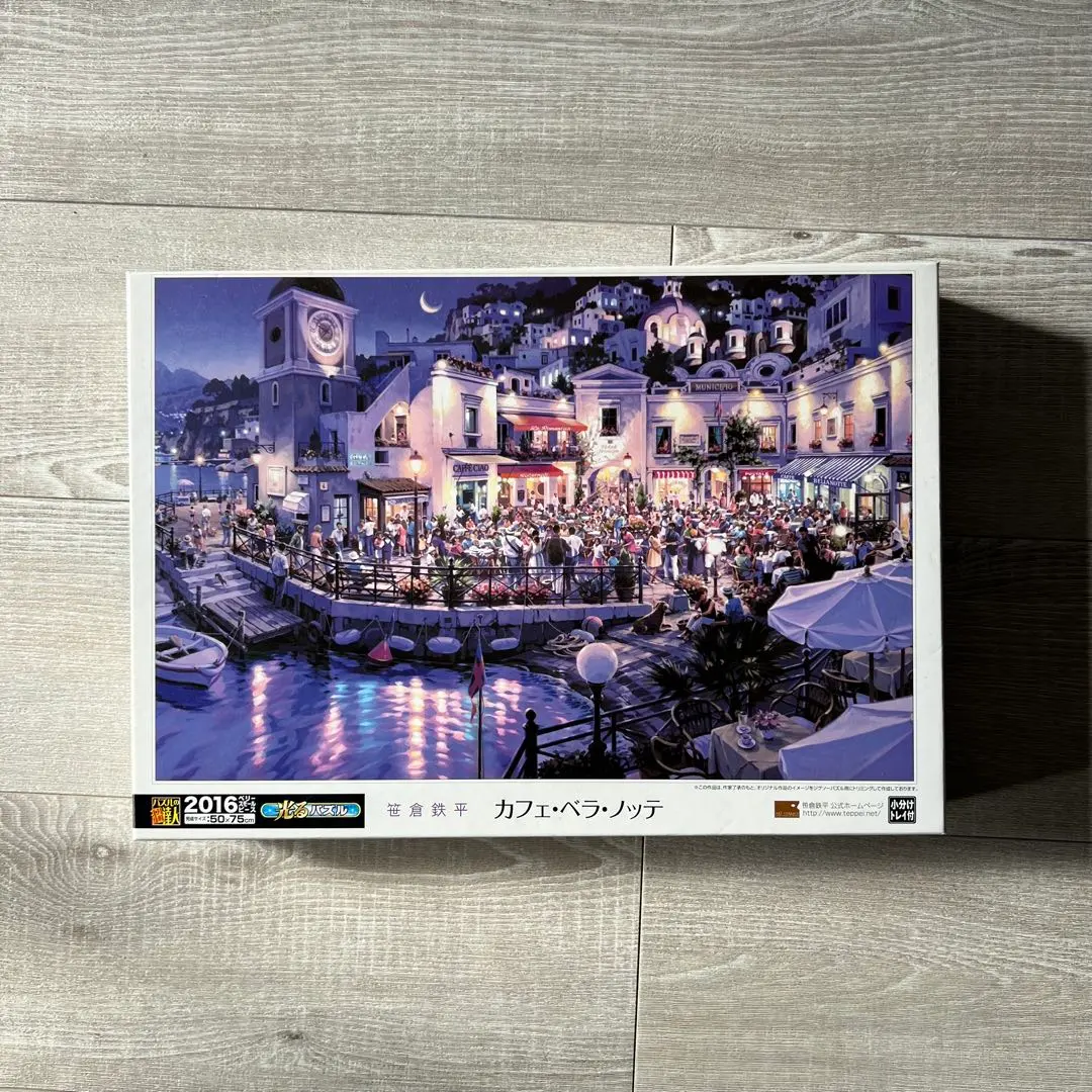 2026年最新】笹倉鉄平 ジグソーパズルの人気アイテム - メルカリ