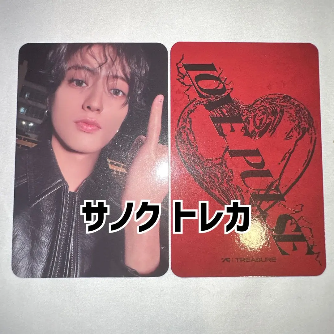 2026年最新】TREASURE サノク ドヨンの人気アイテム - メルカリ
