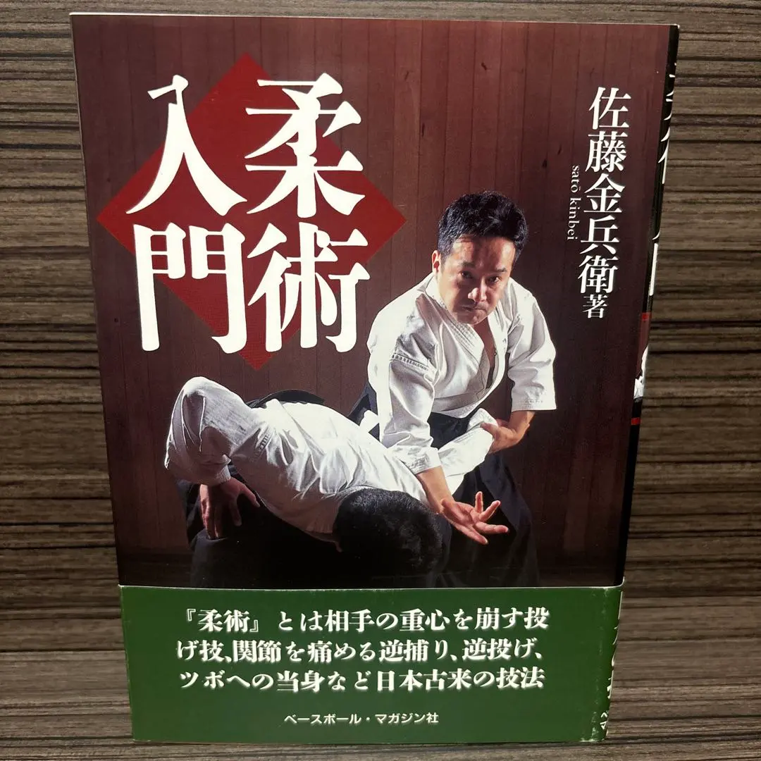 2026年最新】佐藤金兵衛の人気アイテム - メルカリ