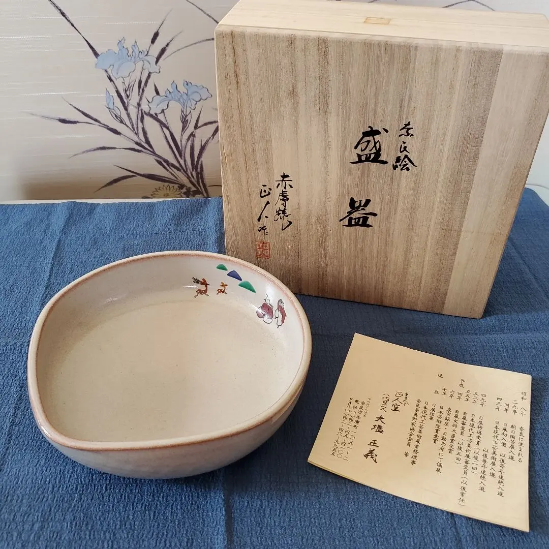 2026年最新】赤膚焼大塩正人の人気アイテム - メルカリ