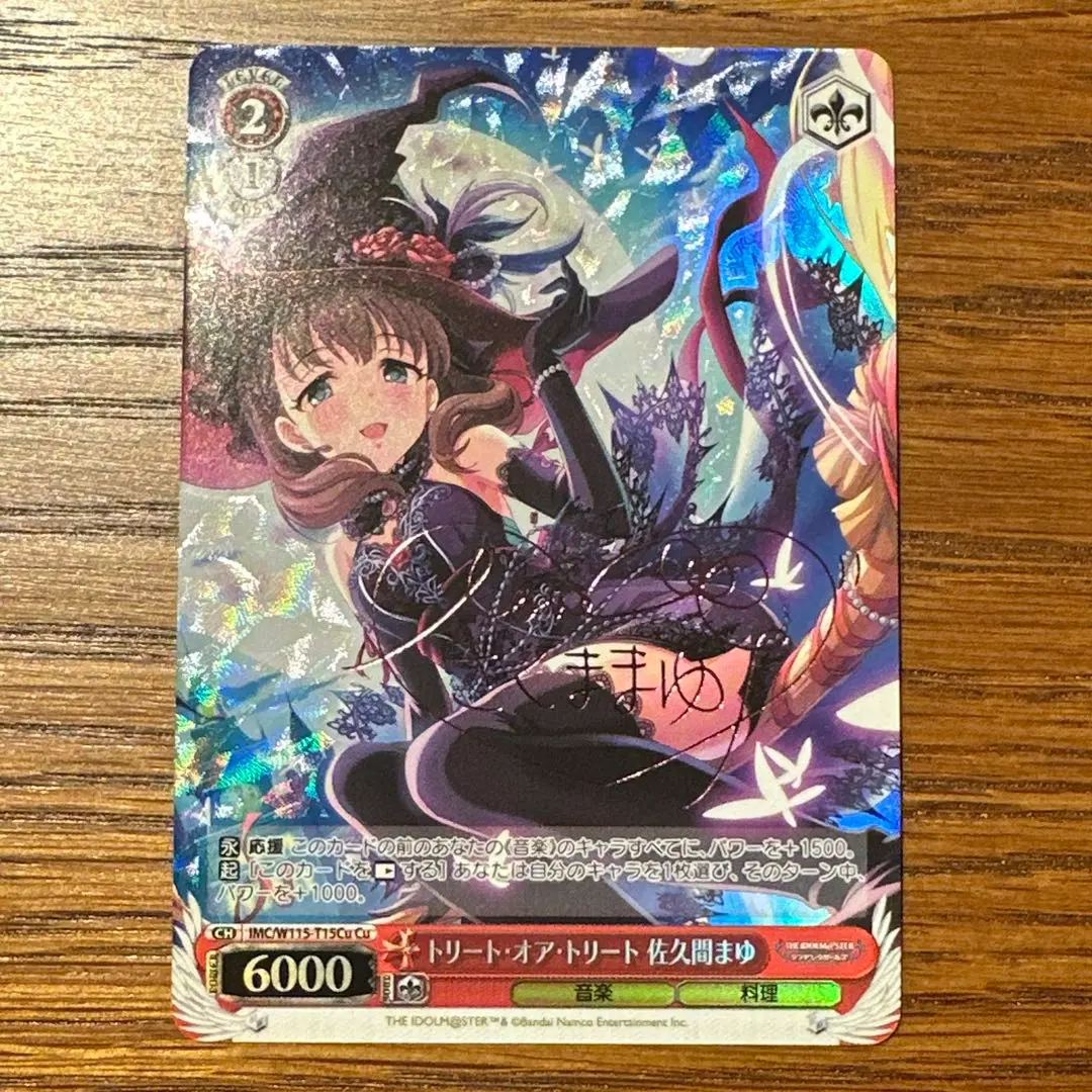 2026年最新】佐久間まゆ サインの人気アイテム - メルカリ