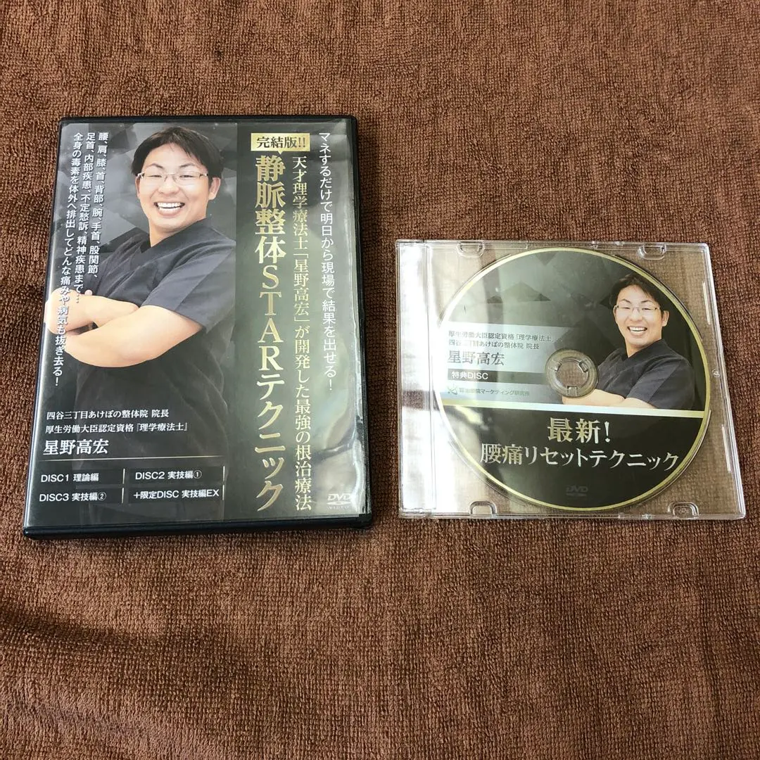 2026年最新】自律神経整体 dvdの人気アイテム - メルカリ