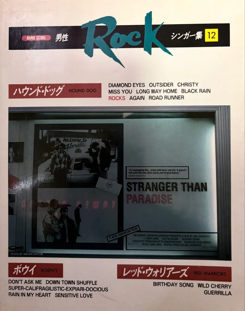 2026年最新】ハウンドドッグ バンドスコアの人気アイテム - メルカリ