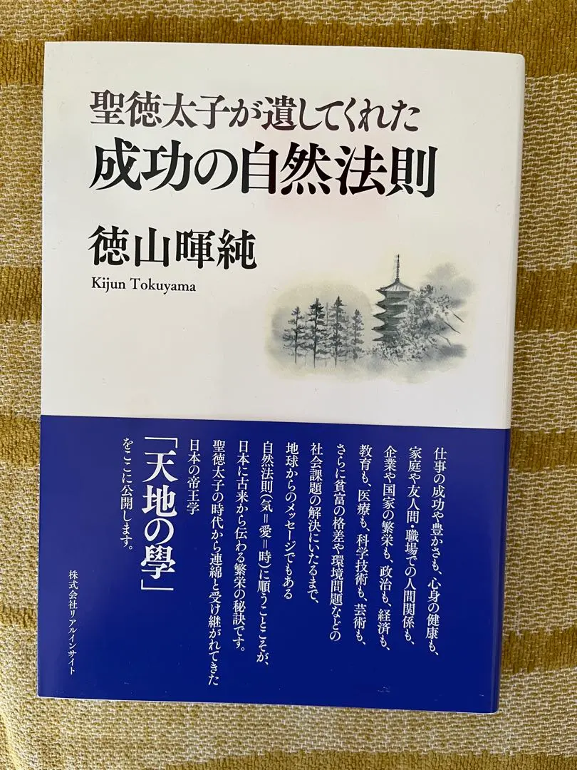 2026年最新】徳山暉純の人気アイテム - メルカリ