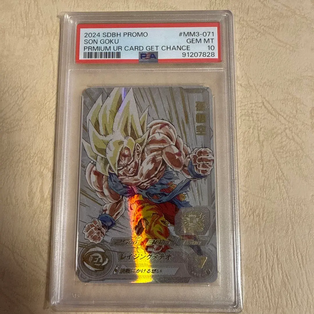 2026年最新】mm3-071 psa10の人気アイテム - メルカリ