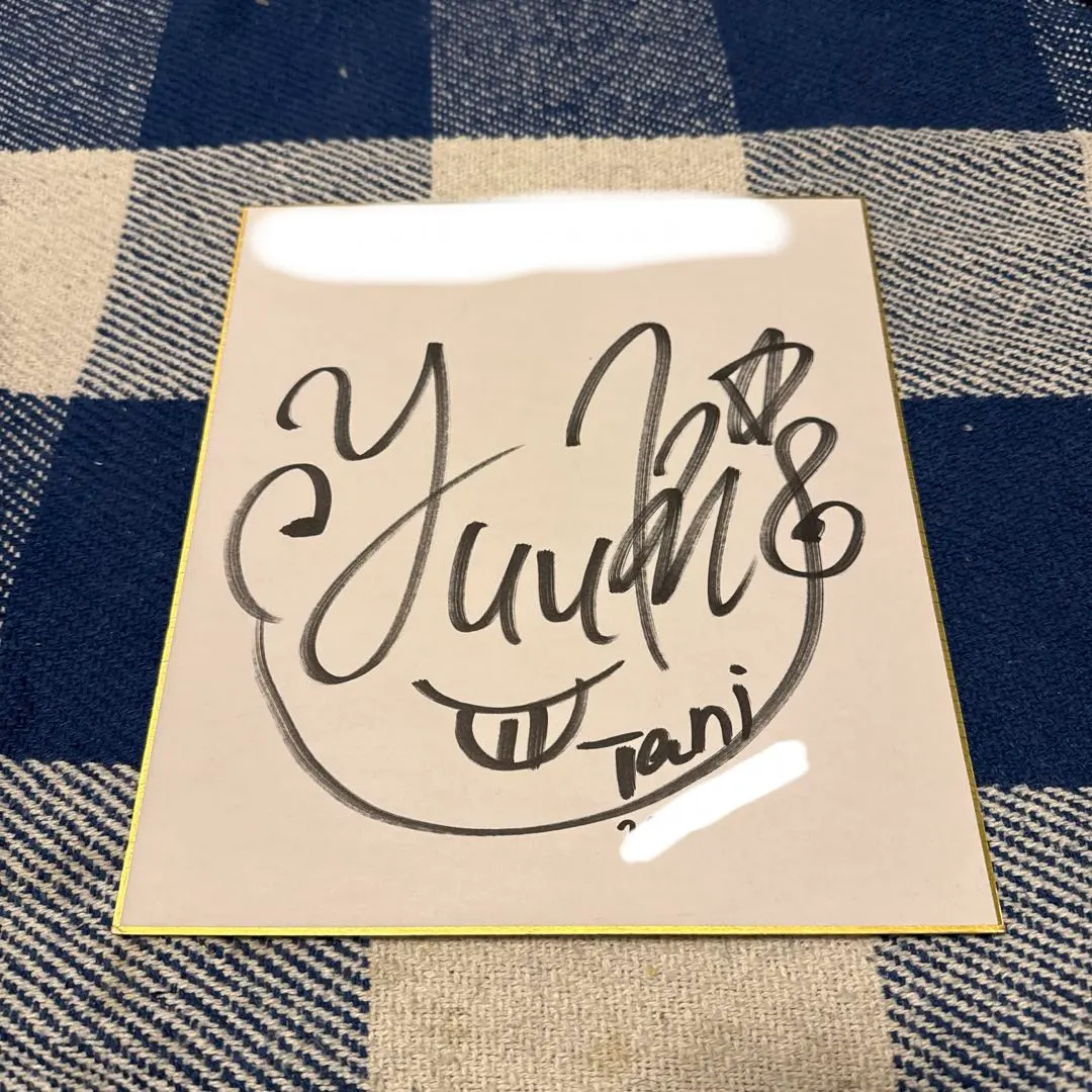 2026年最新】tani yuuki サインの人気アイテム - メルカリ
