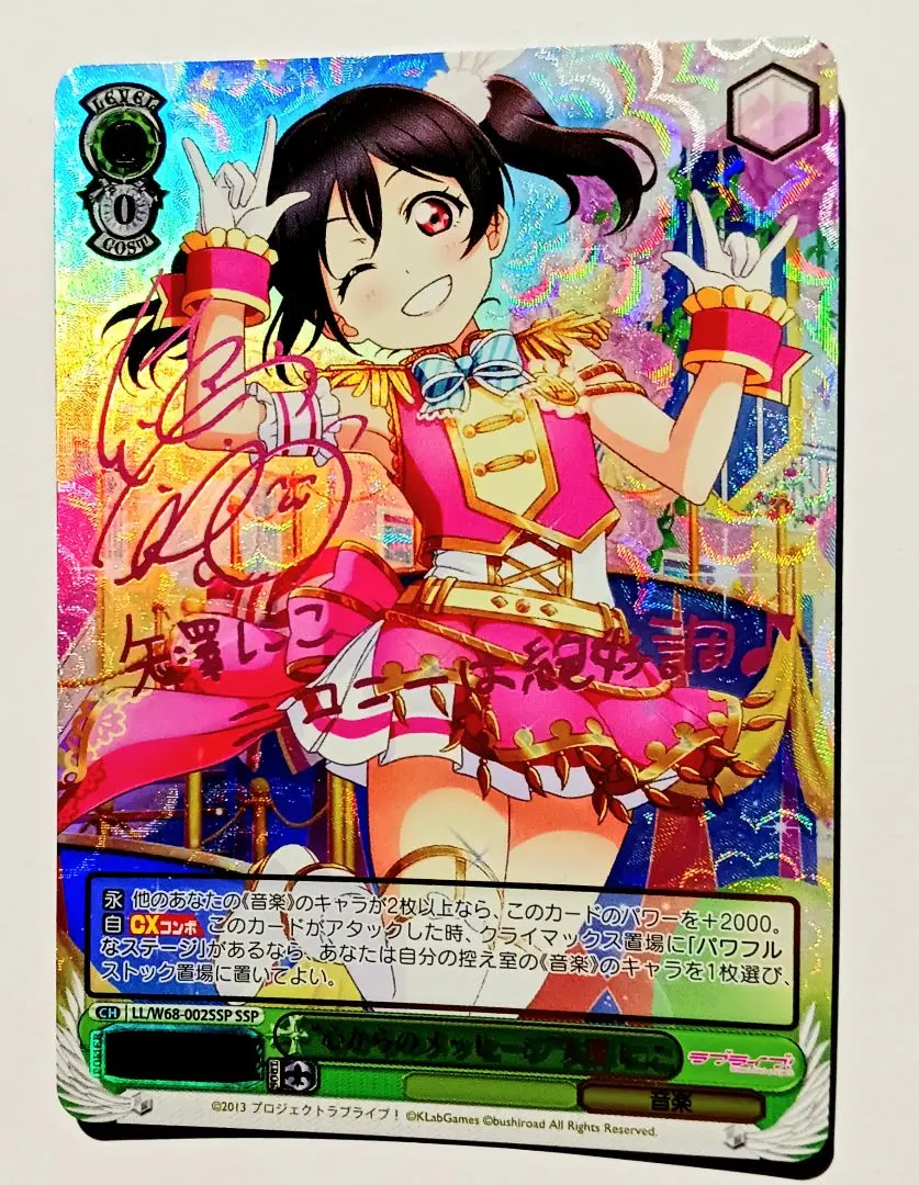 2026年最新】矢澤 にこ WS サインの人気アイテム - メルカリ