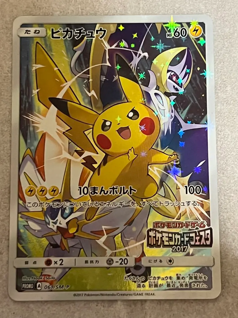 2026年最新】カードフェスタ2017 psa10の人気アイテム - メルカリ