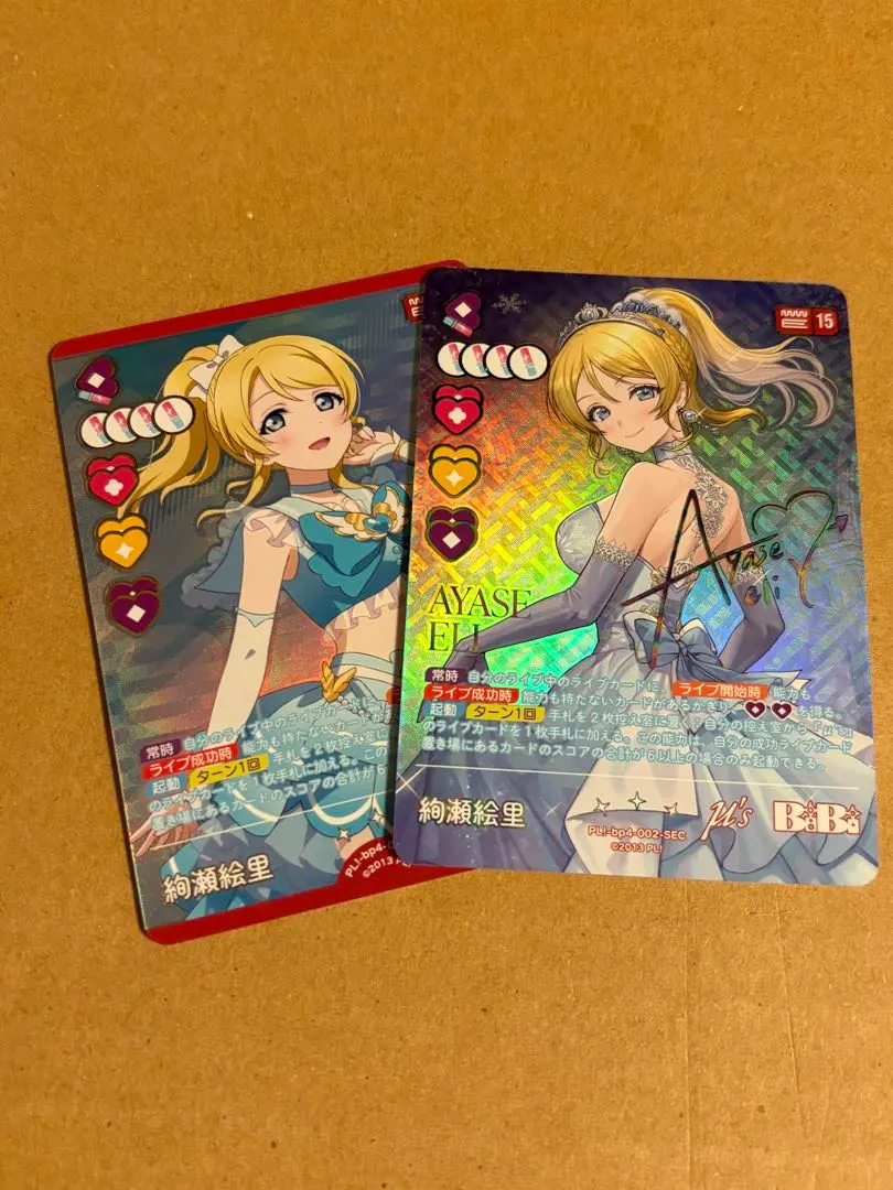 2026年最新】絢瀬 絵里 SECの人気アイテム - メルカリ