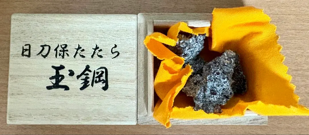 2026年最新】玉鋼 たたらの人気アイテム - メルカリ