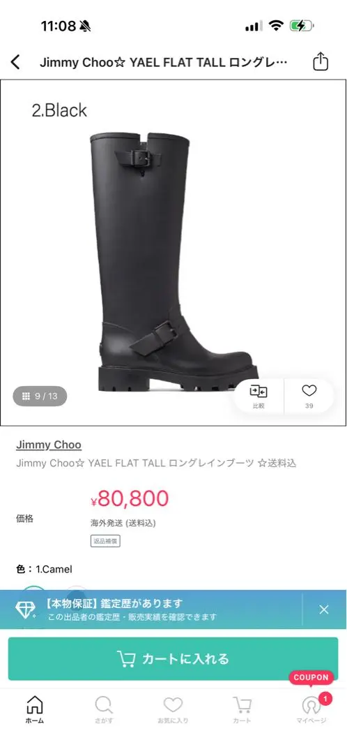 2026年最新】ハンター ジミーチュウ ブーツの人気アイテム - メルカリ