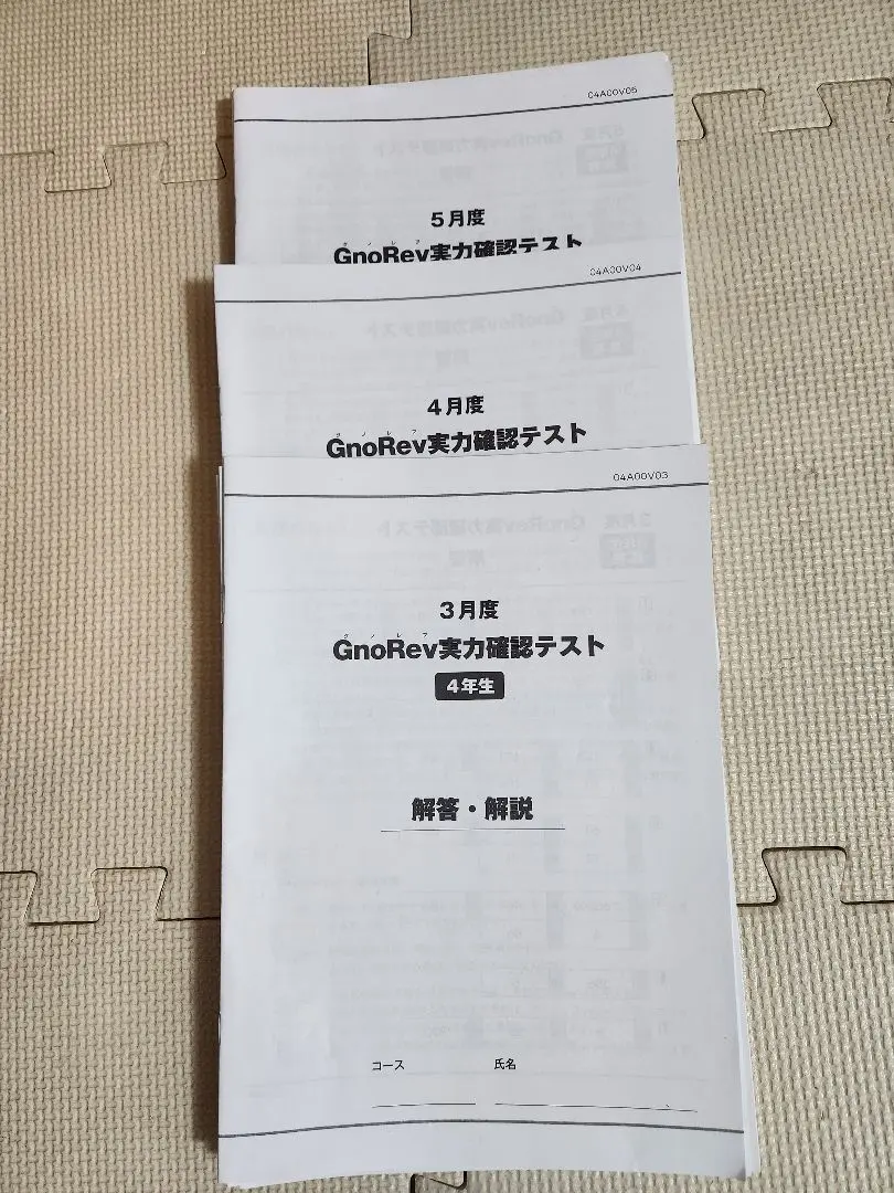 2026年最新】グノーブル 3年の人気アイテム - メルカリ