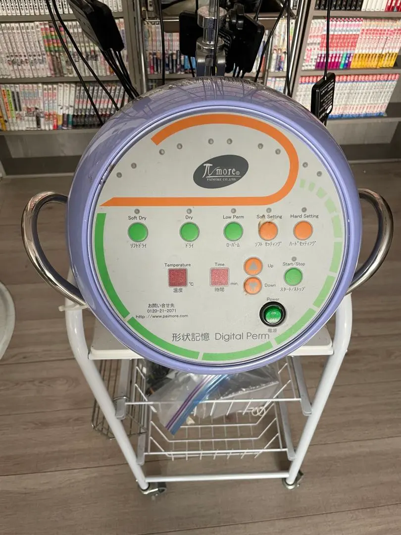 2026年最新】パイモア デジタルパーマの人気アイテム - メルカリ