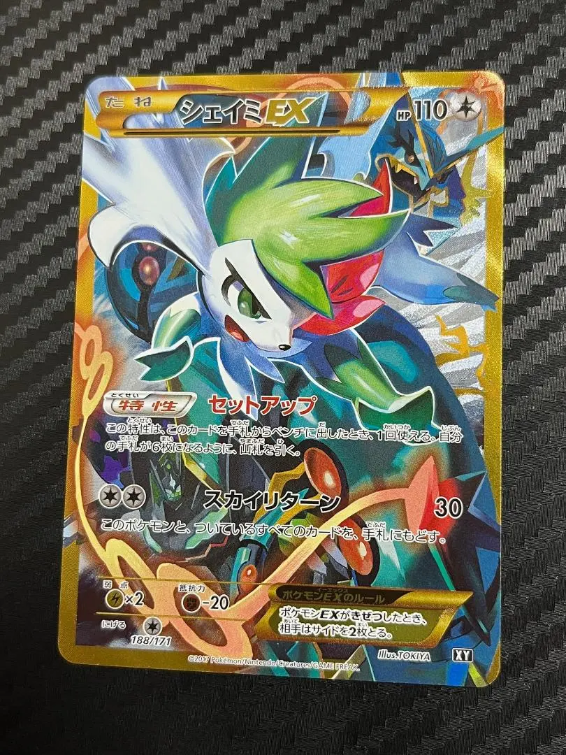 2026年最新】シェイミex urの人気アイテム - メルカリ