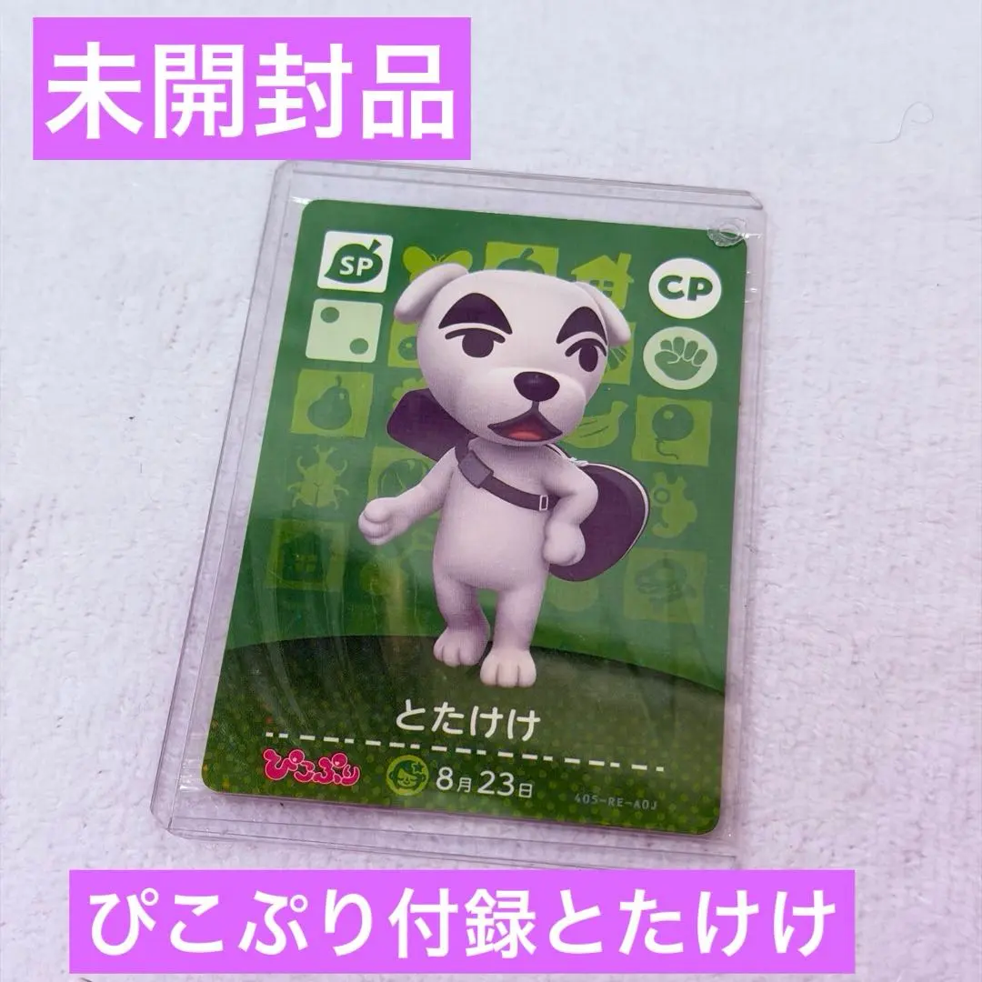 2026年最新】とたけけ amiibo ぴこぷりの人気アイテム - メルカリ