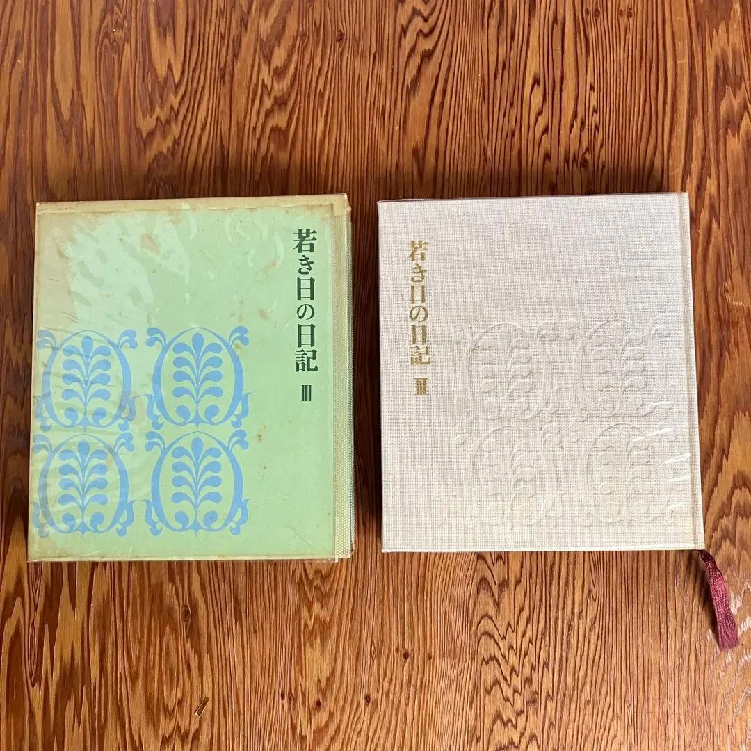 2026年最新】池田大作 若き日の日記の人気アイテム - メルカリ
