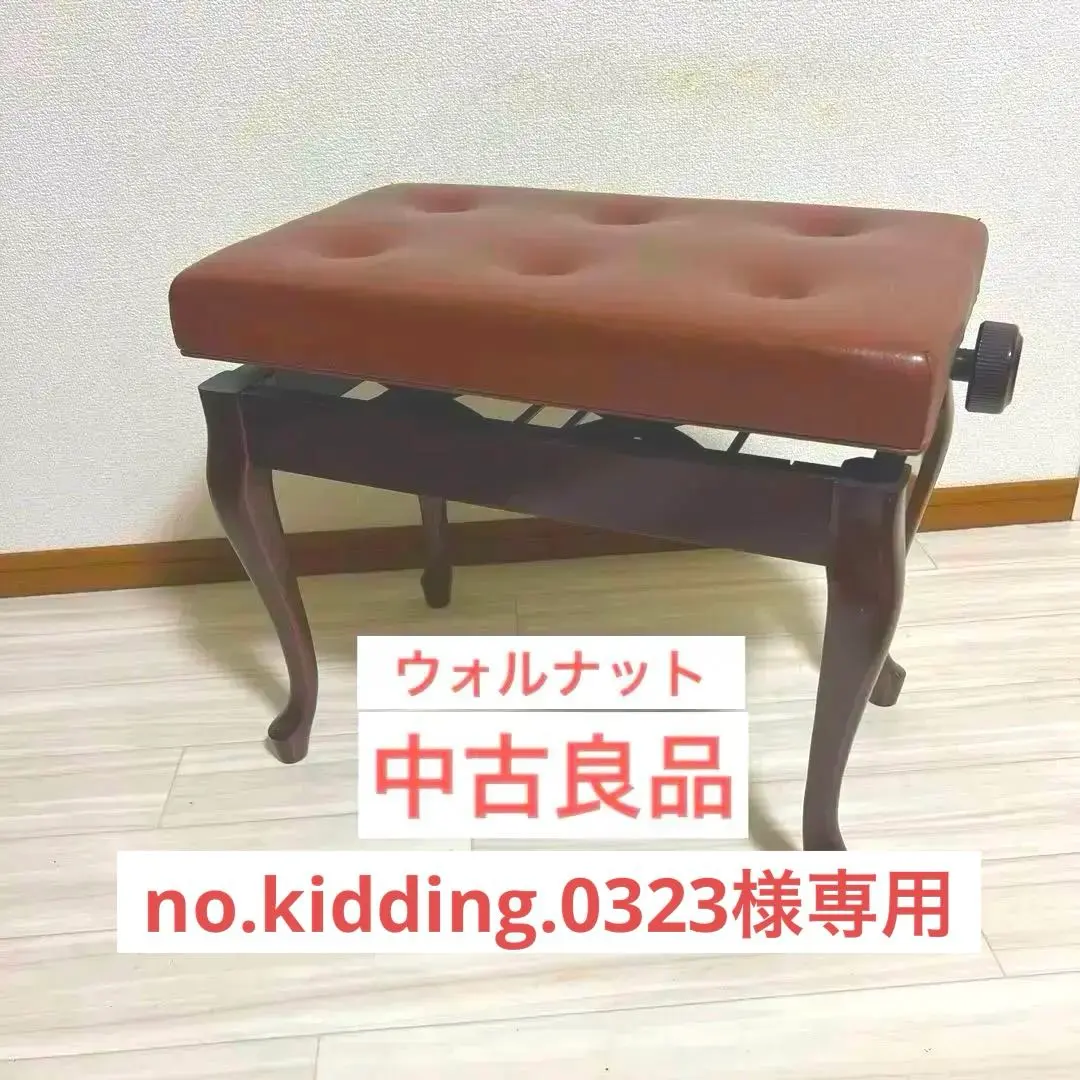 2026年最新】ピアノ椅子 猫脚の人気アイテム - メルカリ